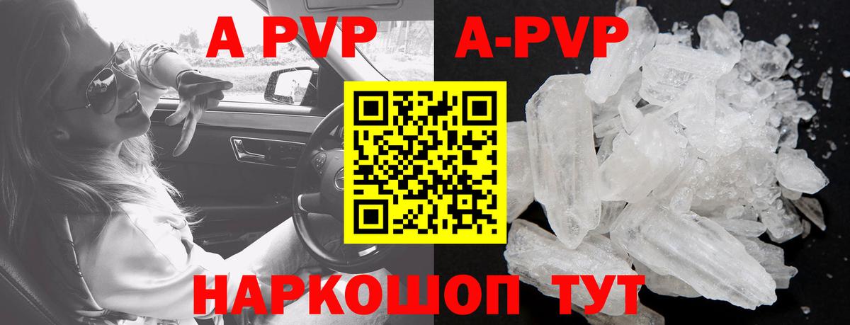 Сибай  Alpha PVP кристаллы  Вход с VPN  Alfa_PVP  A PVP Соль  Альфа ПВП VHQ 