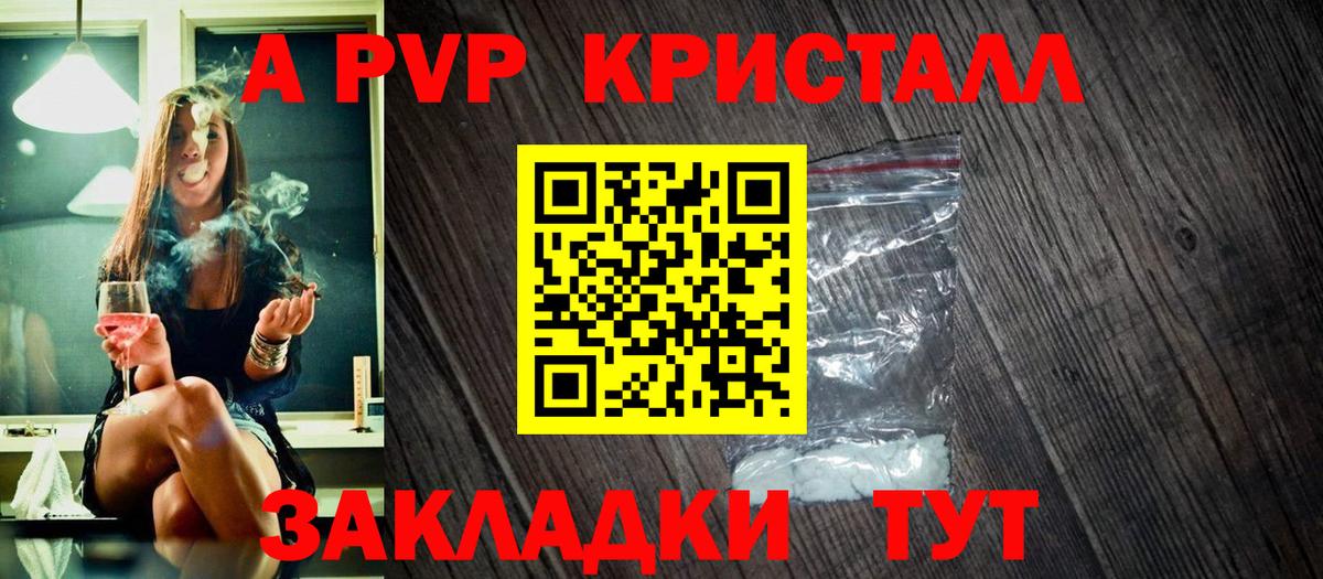 A PVP СК КРИС Сибай