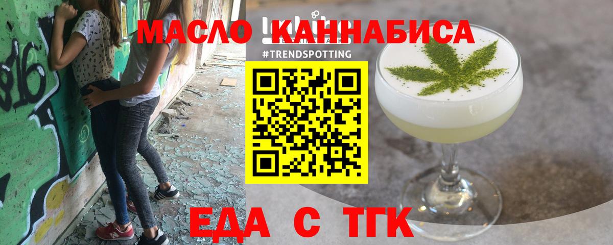Сибай  Еда ТГК конопля  Вход с VPN 