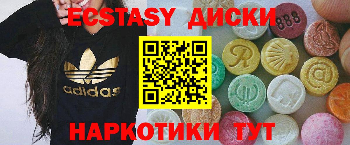 Сибай  сколько стоит  Ecstasy  Вход с VPN  Экстази 280 MDMA 