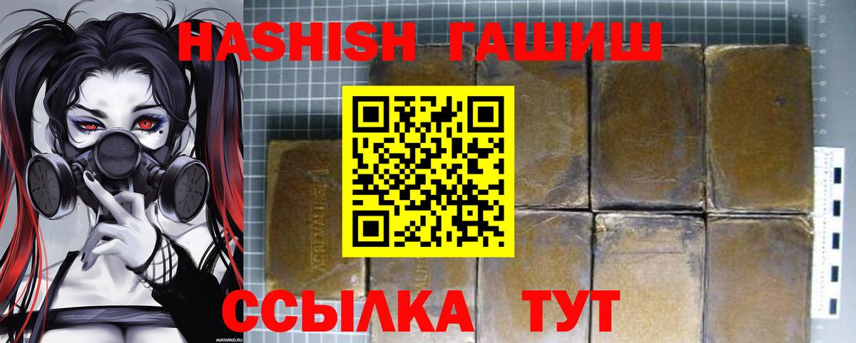Гашиш Premium Сибай