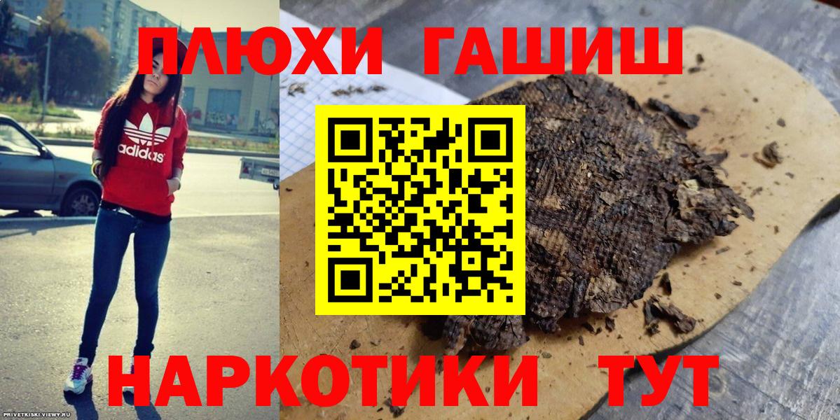 Сибай  Гашиш Cannabis  ГАШ хэш  Вход с VPN 