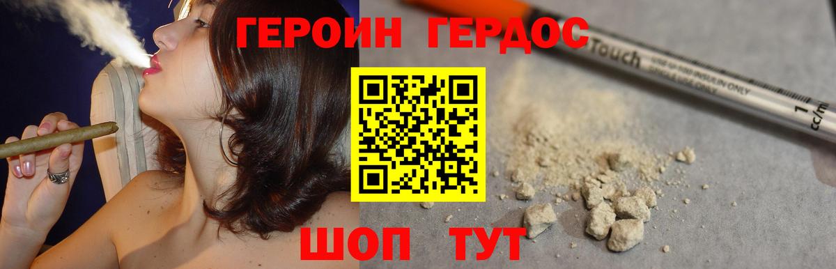ГЕРОИН афганец Сибай