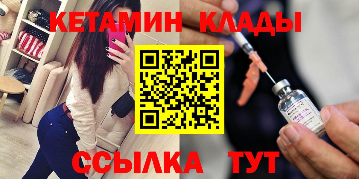 Сибай  Кетамин VHQ  Вход с VPN  КЕТАМИН ketamine 