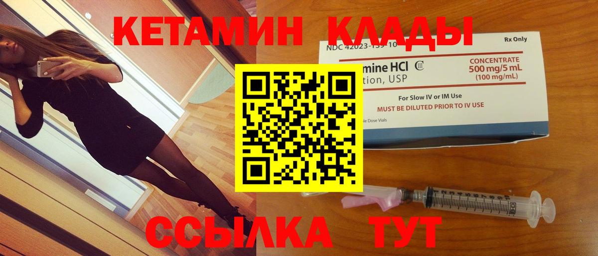 Кетамин ketamine Сибай