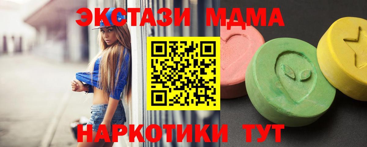 Сибай  MDMA Molly  MDMA Molly  МДМА  Вход с VPN 