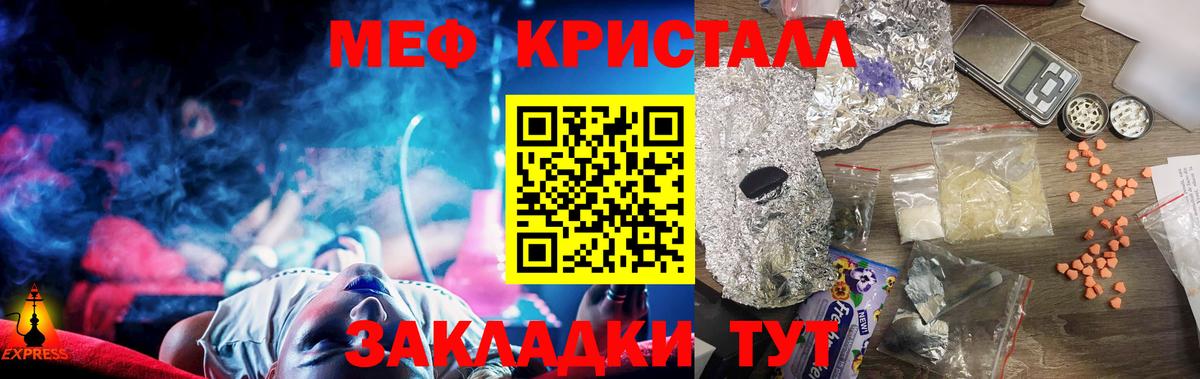 Мефедрон VHQ  дарнет шоп  Сибай  МЯУ-МЯУ кристаллы  Вход с VPN 