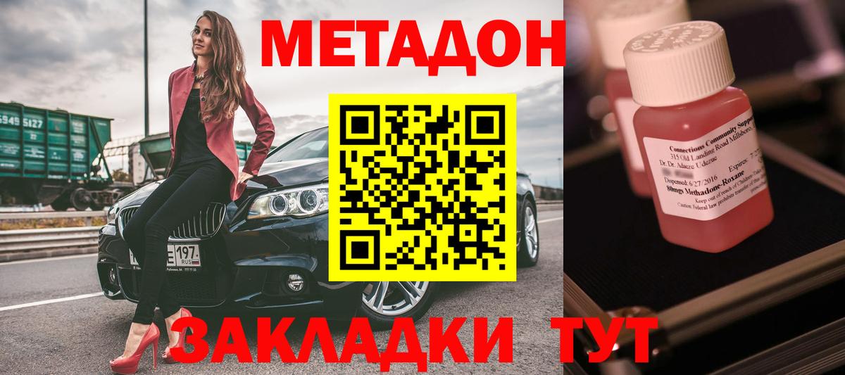 Метадон VHQ  Вход с VPN  omg маркетплейс  Сибай  МЕТАДОН белоснежный 