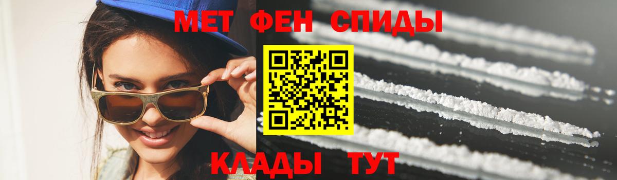 МЕТАМФЕТАМИН пудра Сибай