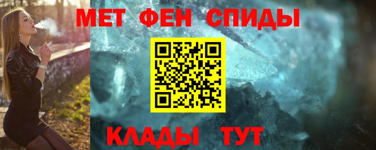 Сибай  Метамфетамин кристалл  Вход с VPN 