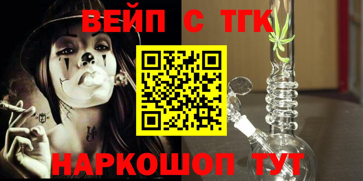 ТГК THC oil Сибай