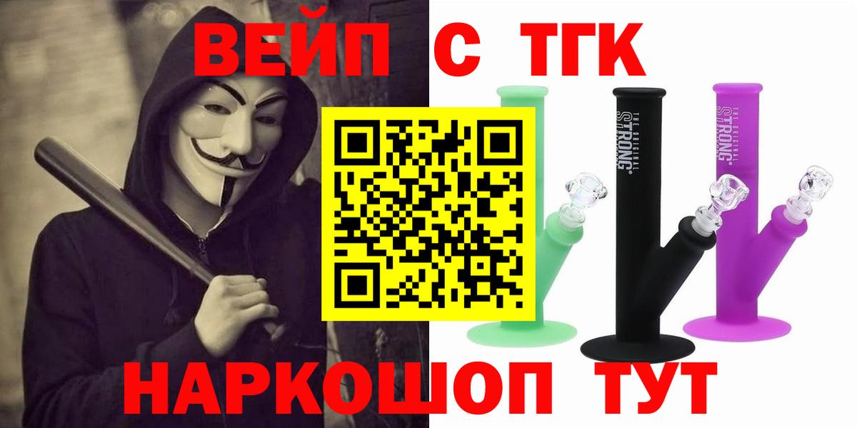Сибай  Дистиллят ТГК вейп  Вход с VPN 